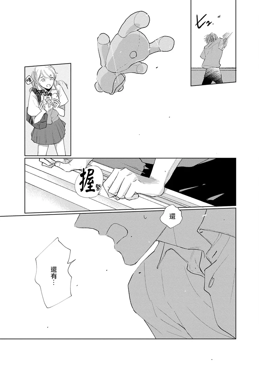 第10话 第8页