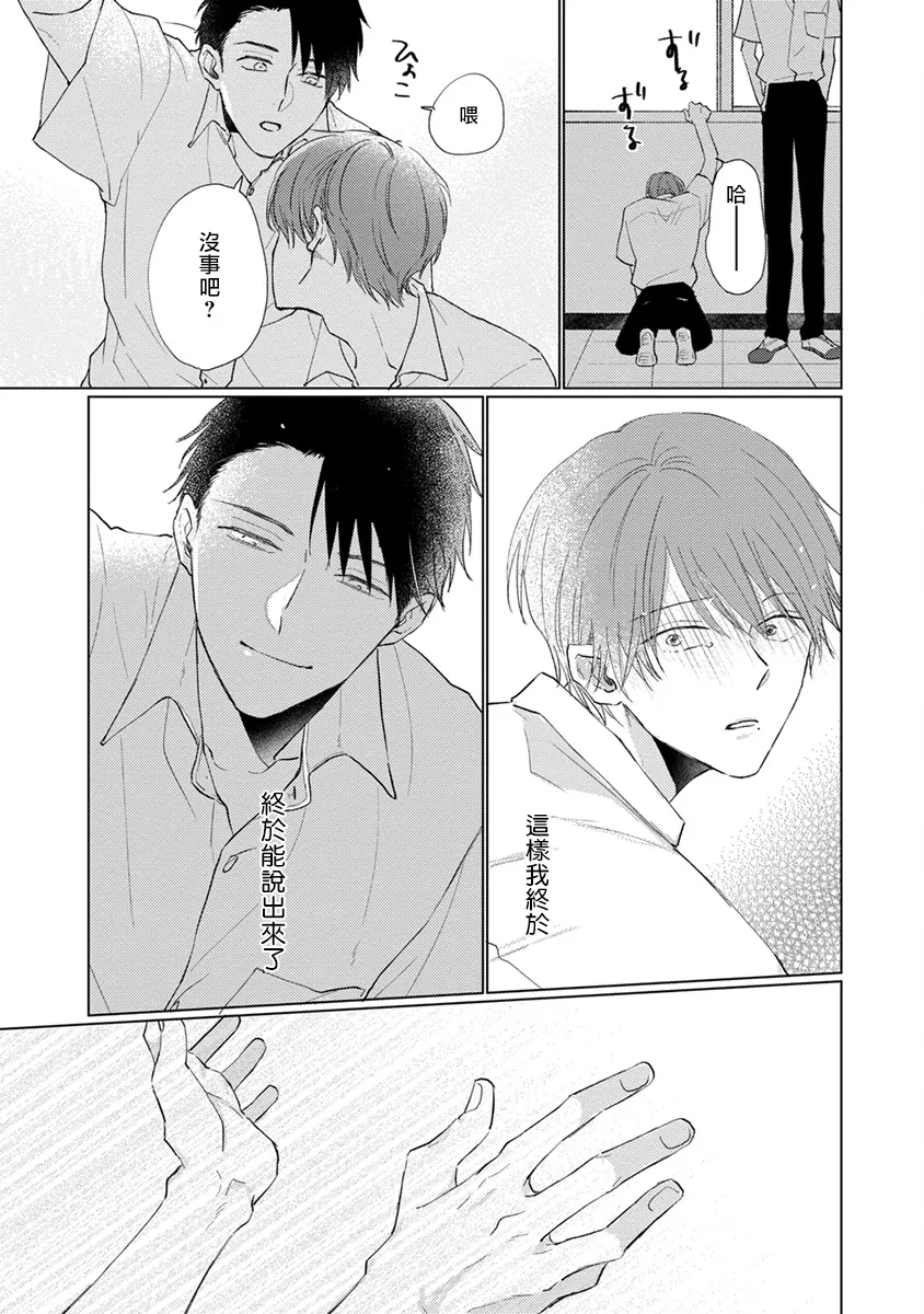第10话 第10页