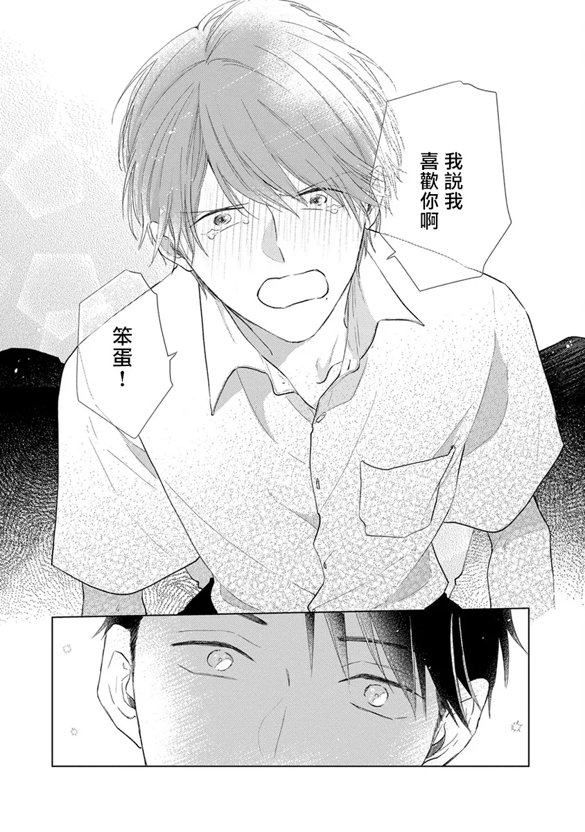 第10话 第13页