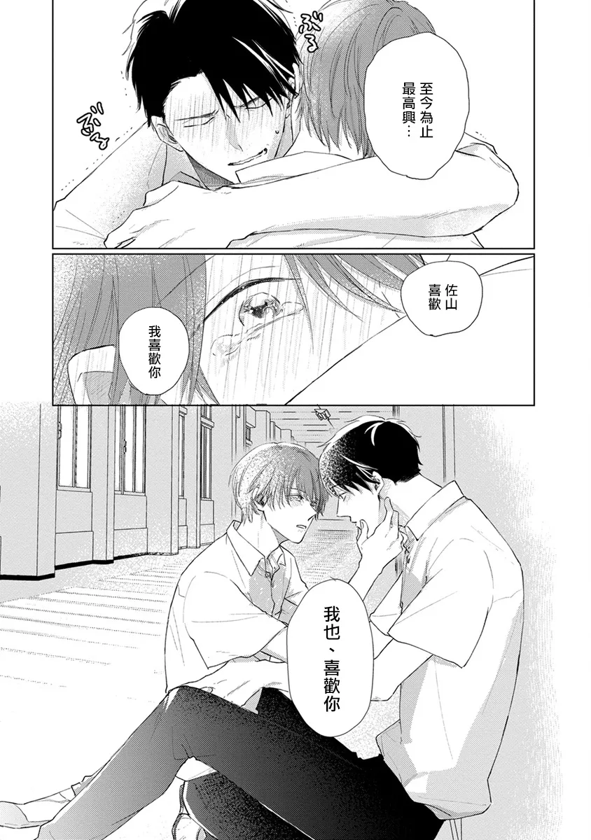 第10话 第15页