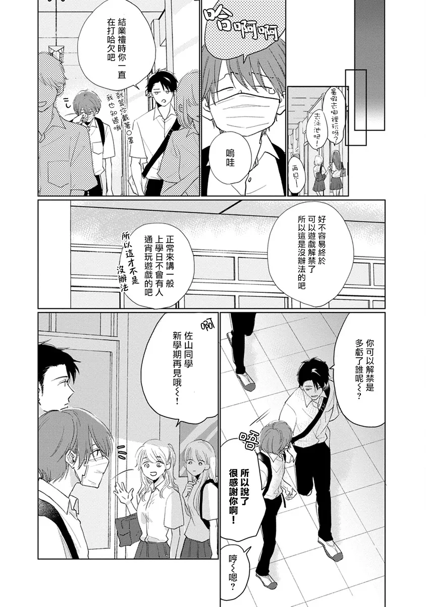 第10话 第17页