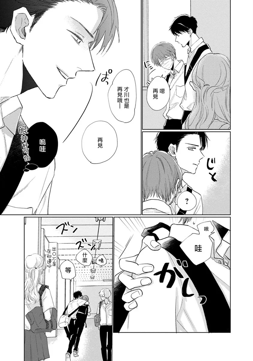 第10话 第18页