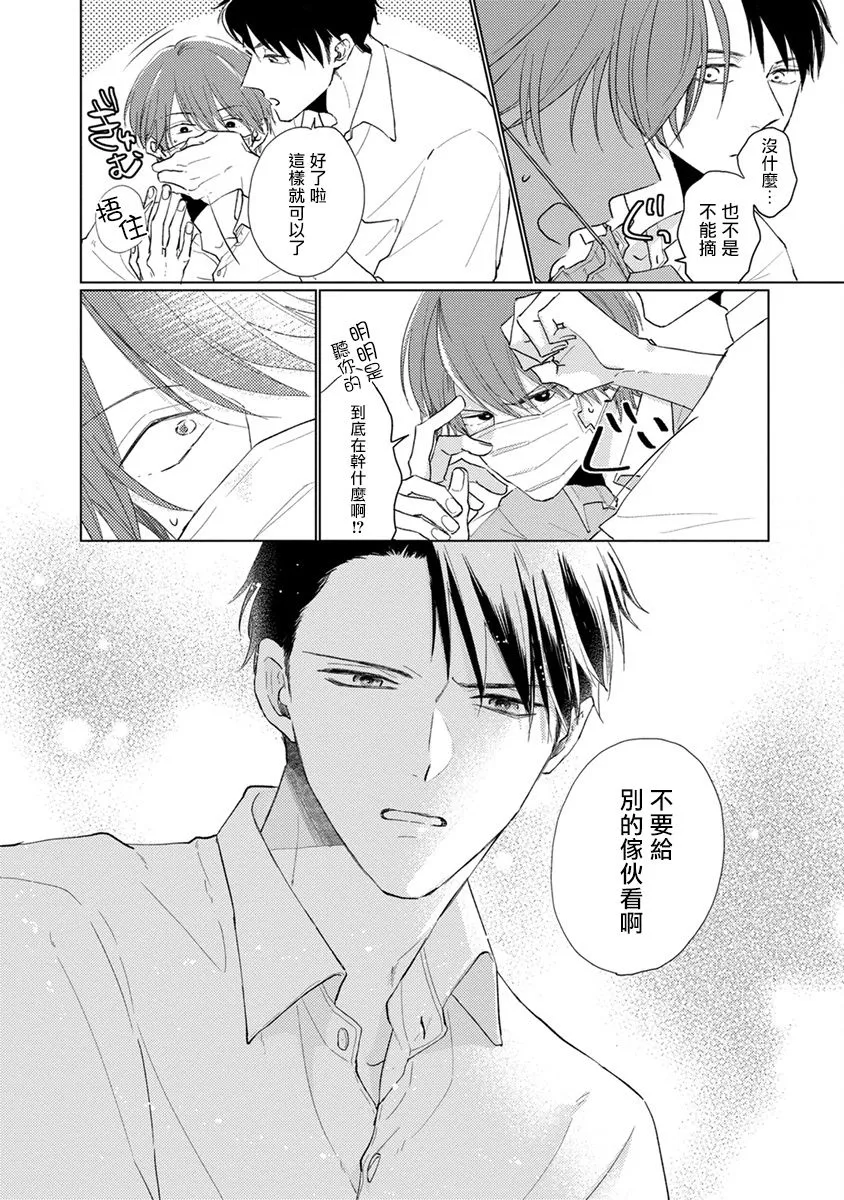 第10话 第20页