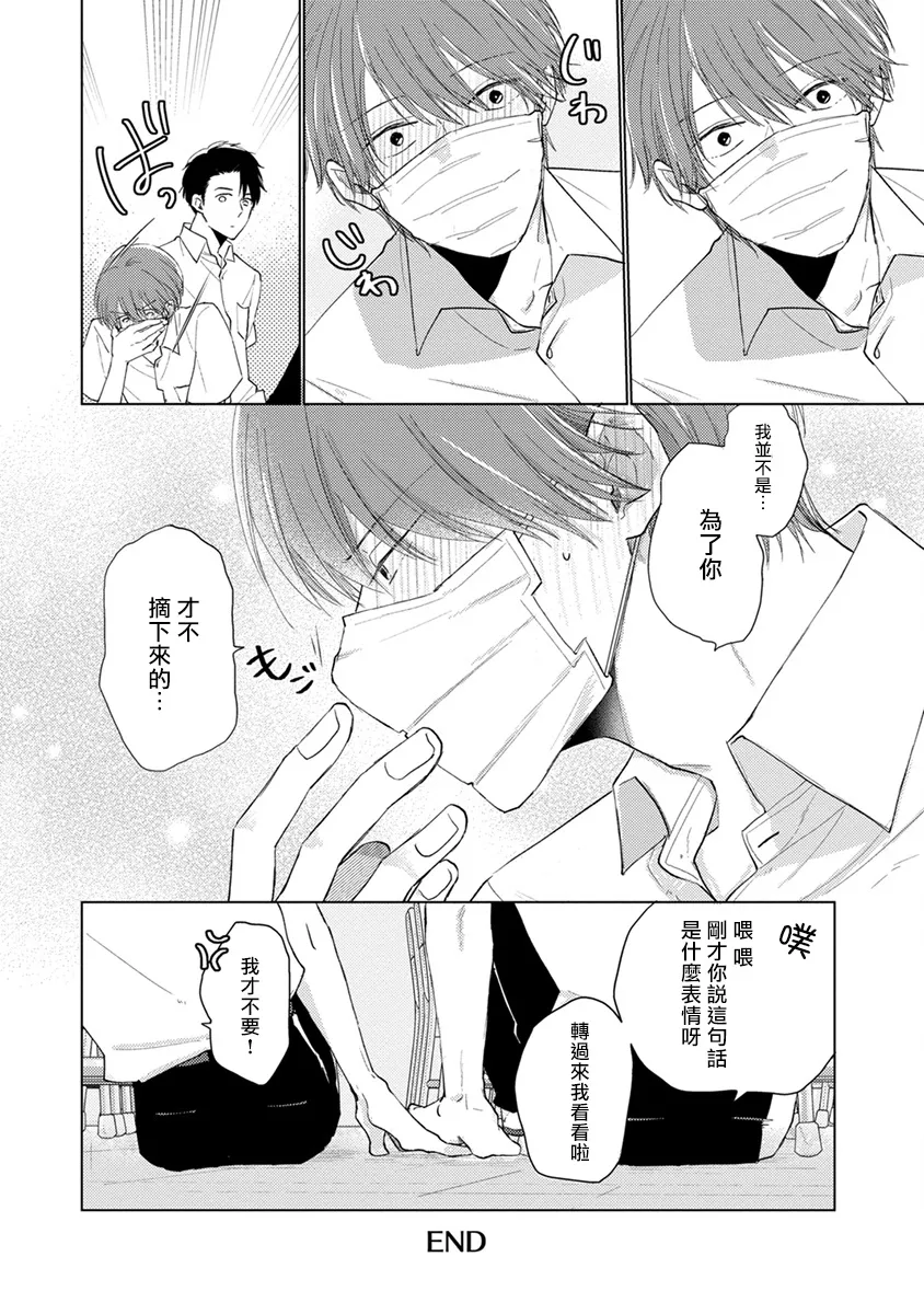 第10话 第21页