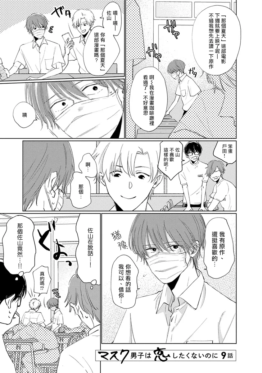 第09话 第1页