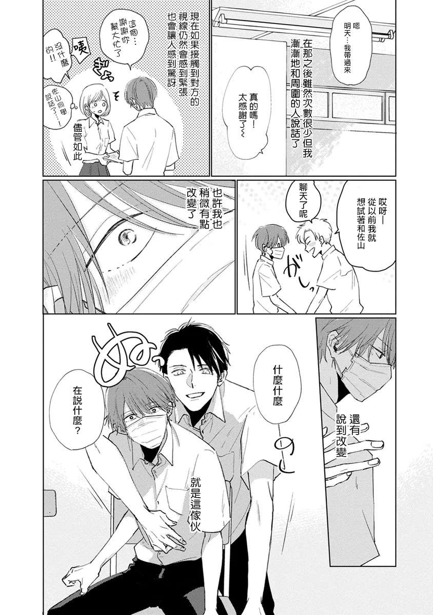 第09话 第2页