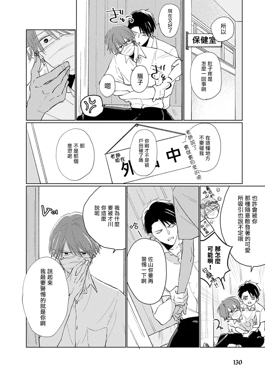 第09话 第4页