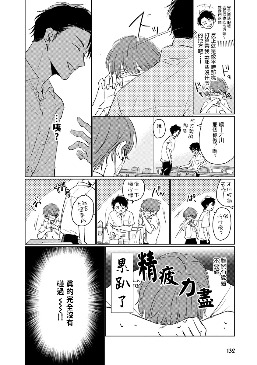 第09话 第6页