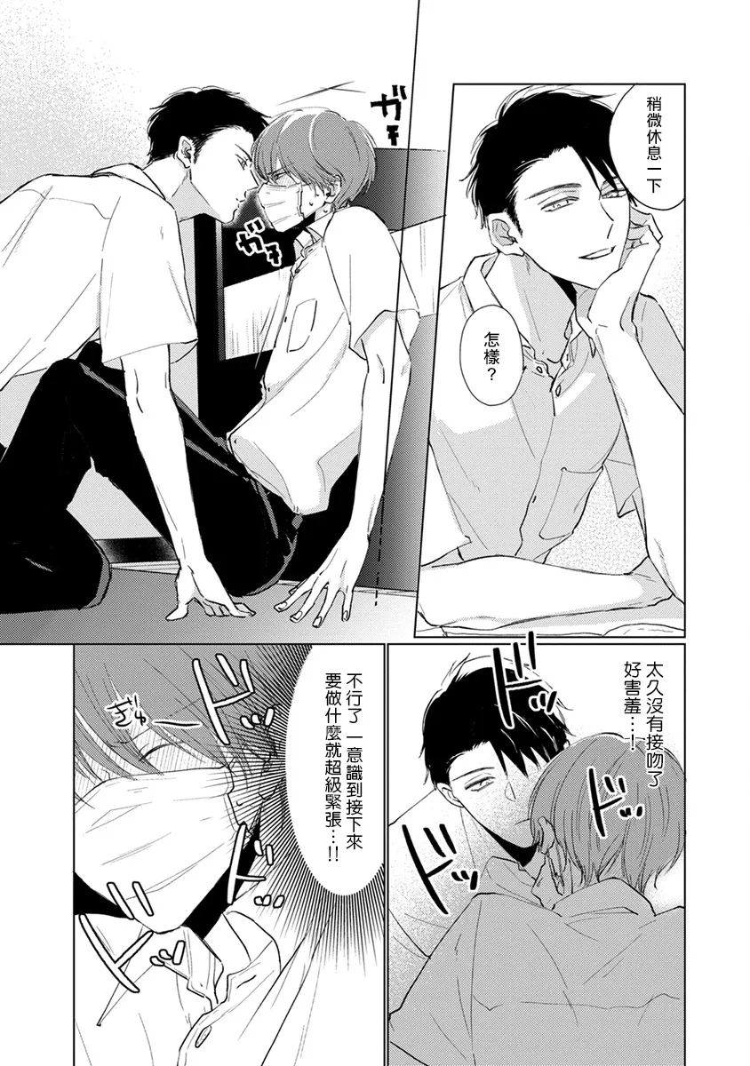 第09话 第8页