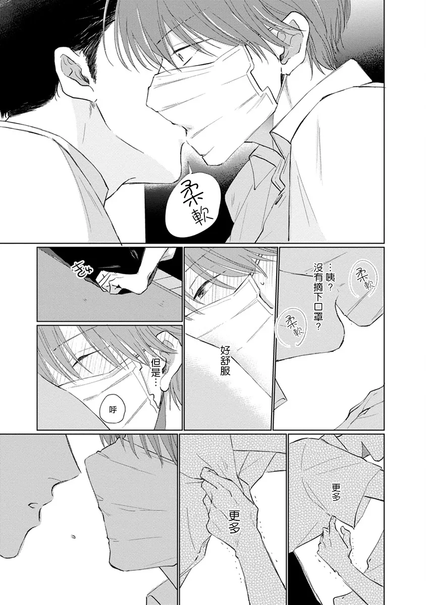 第09话 第9页