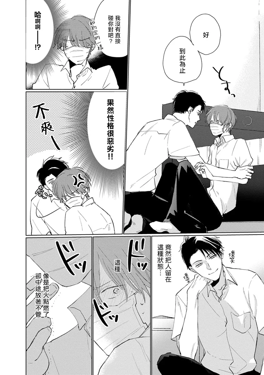 第09话 第10页