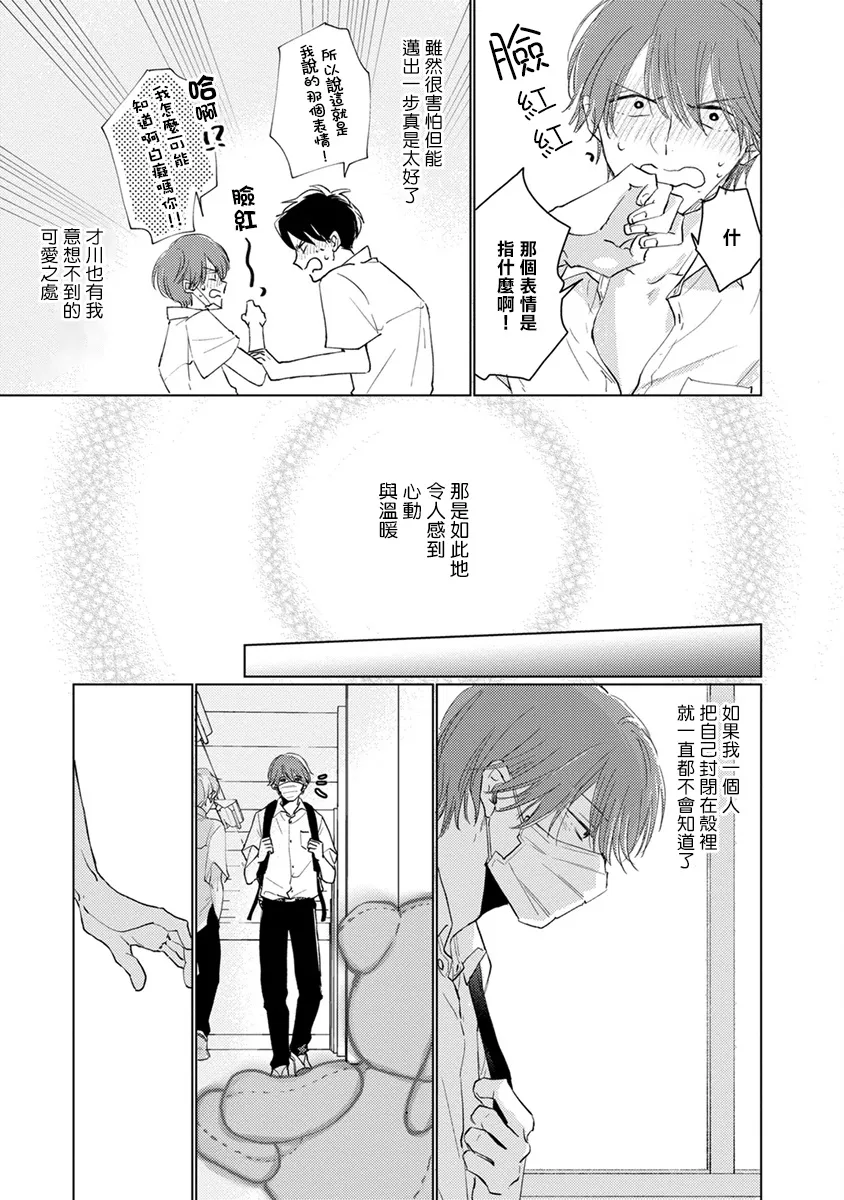 第09话 第17页