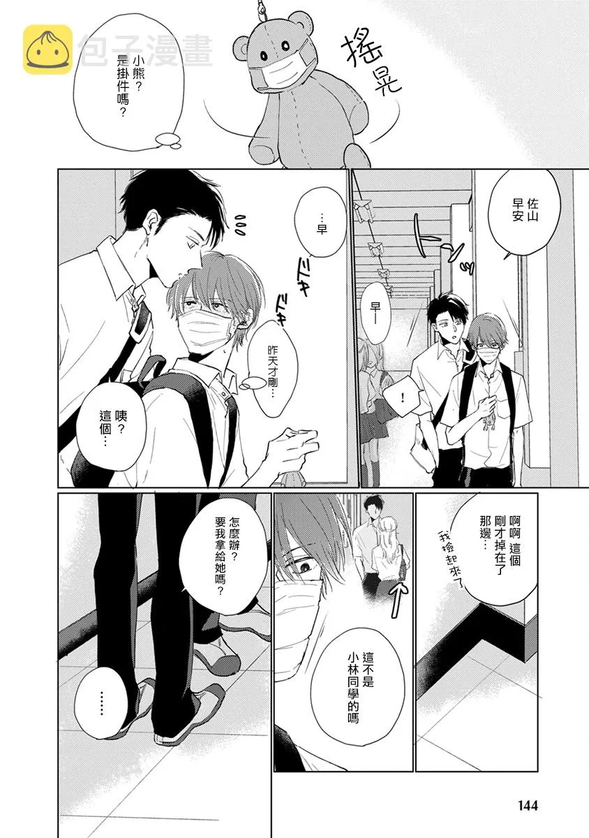 第09话 第18页
