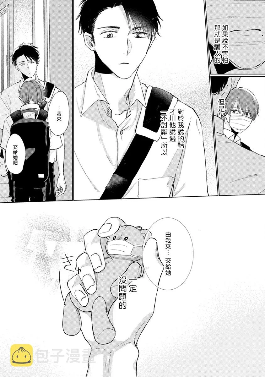 第09话 第19页
