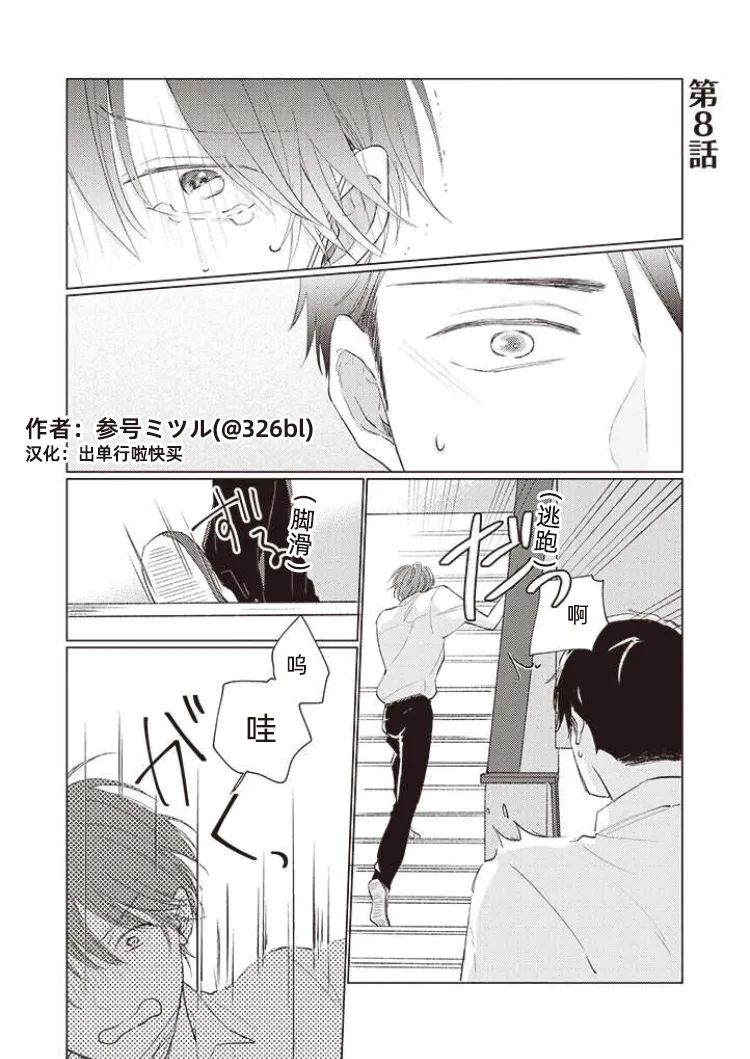 第08话 第1页