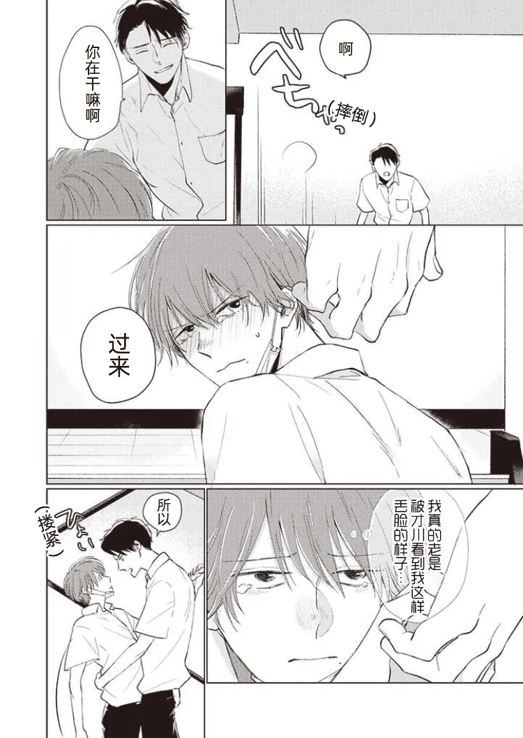 第08话 第2页
