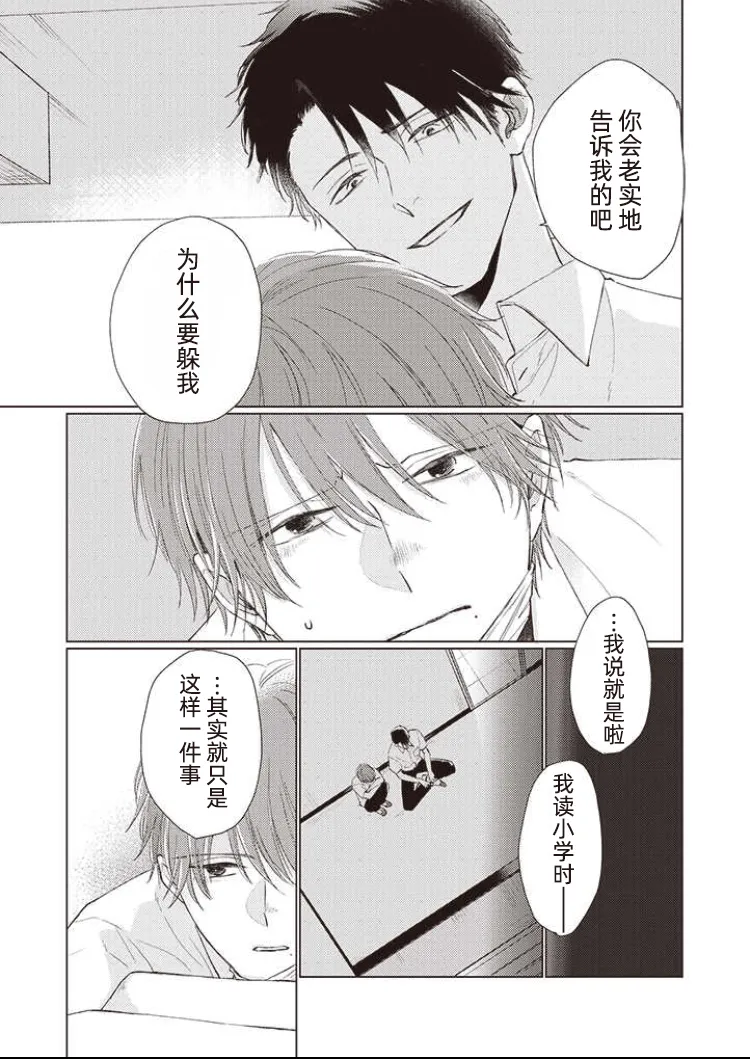 第08话 第3页