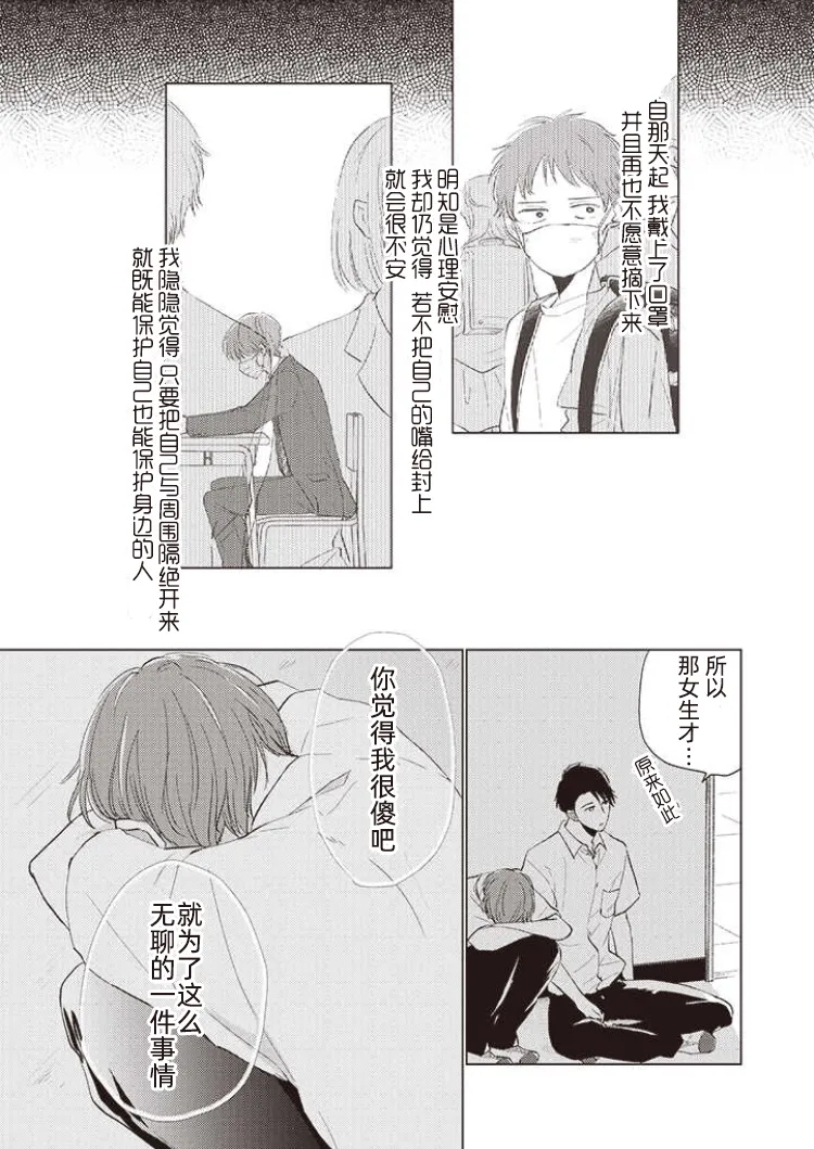 第08话 第4页