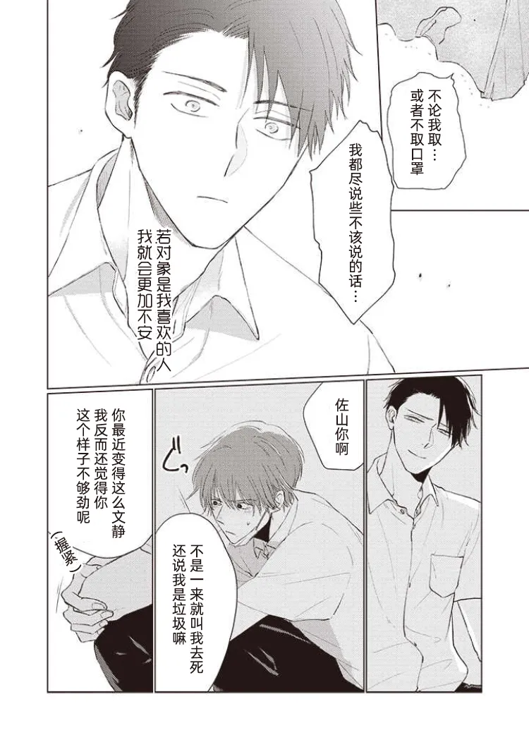 第08话 第6页
