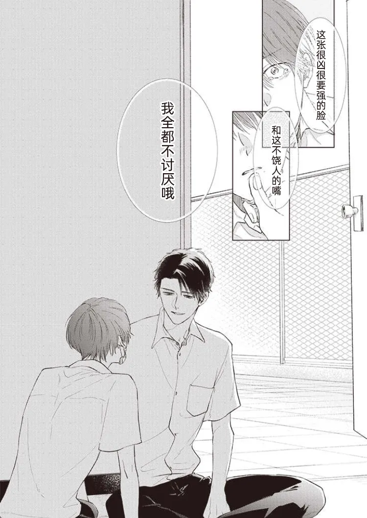 第08话 第8页