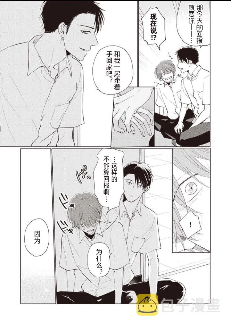 第08话 第11页