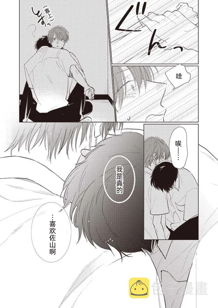 第08话 第13页