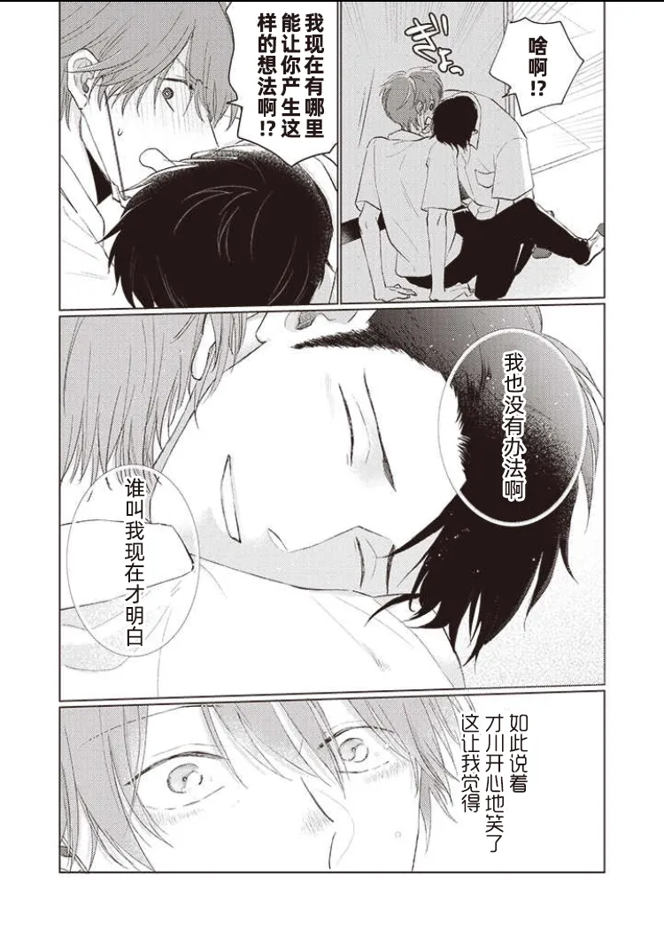 第08话 第14页