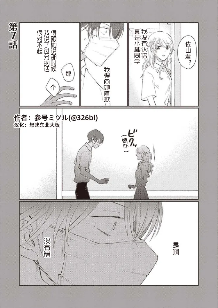 第07话 第1页