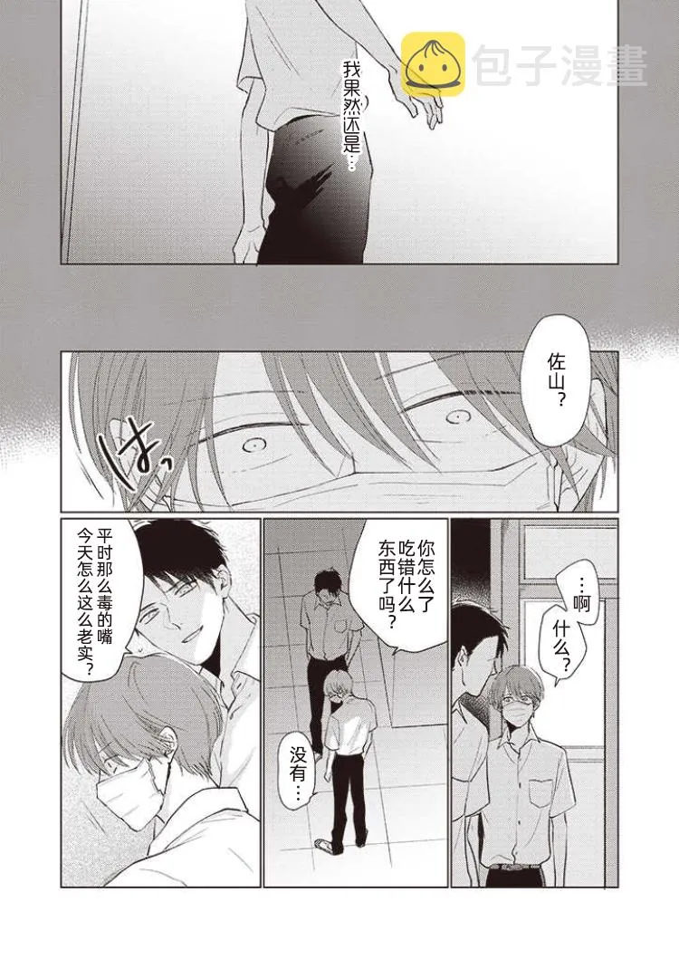 第07话 第2页