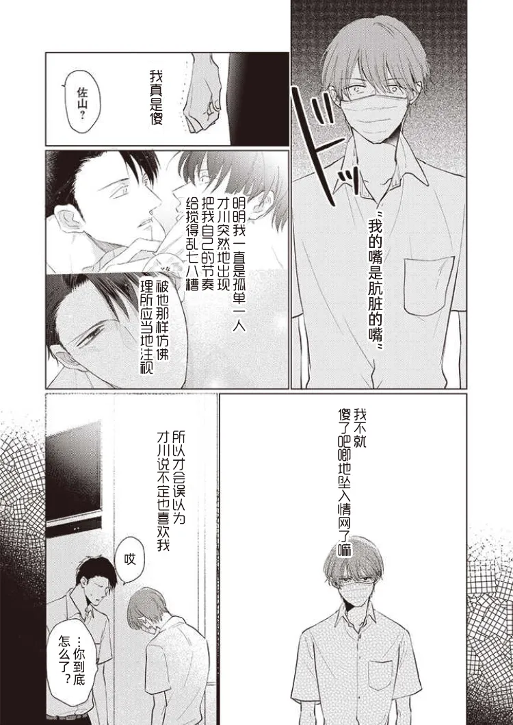 第07话 第3页