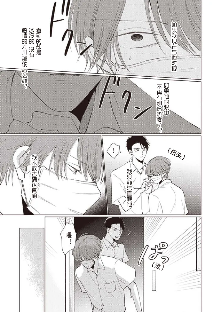 第07话 第5页
