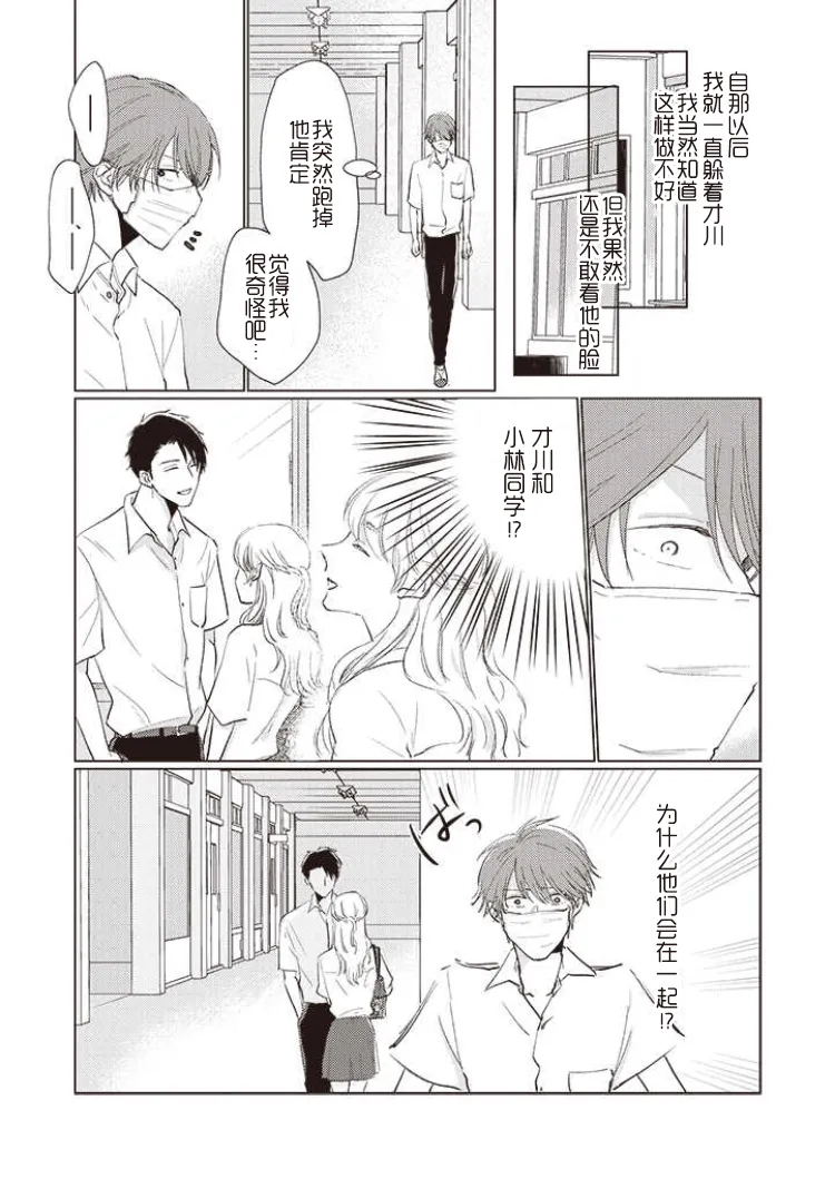 第07话 第6页