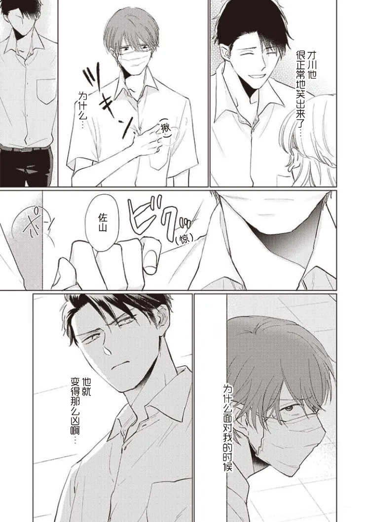 第07话 第7页