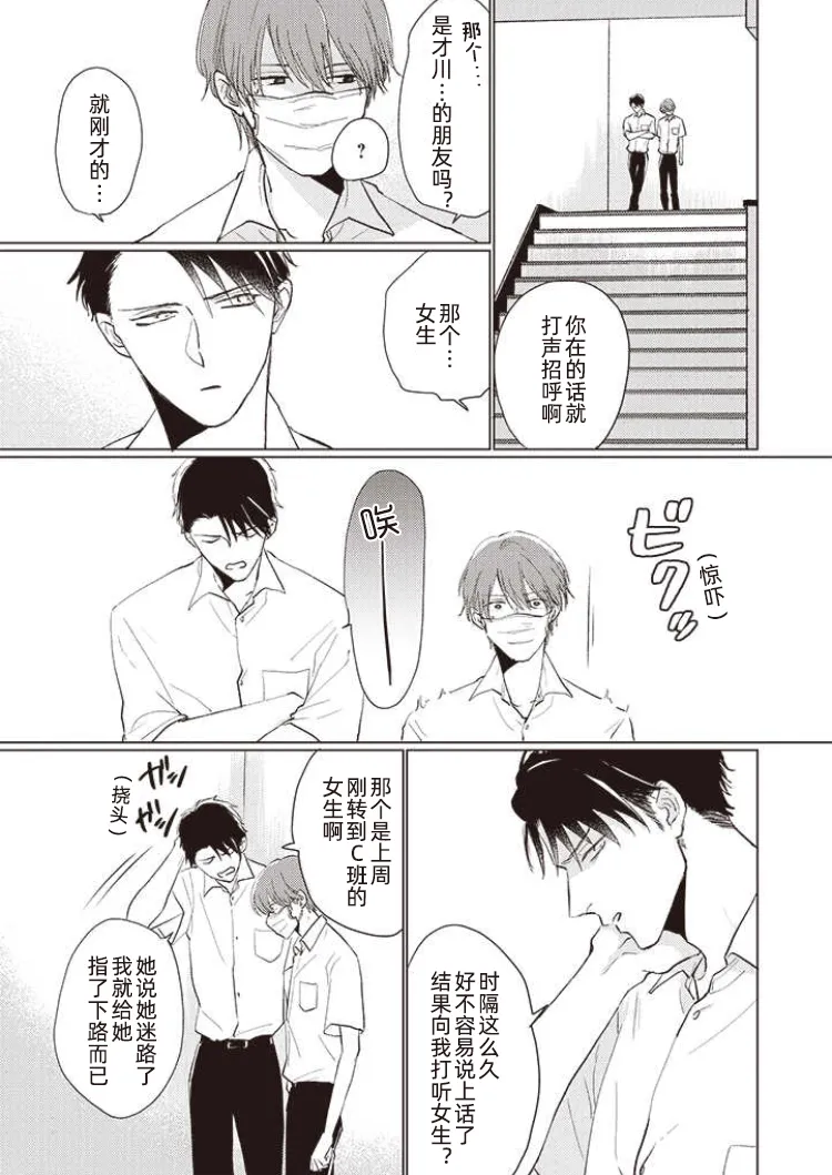 第07话 第8页