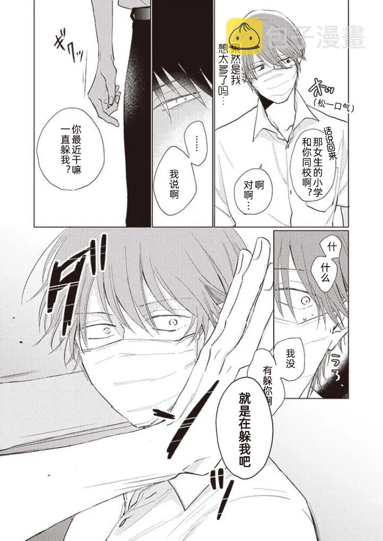 第07话 第9页