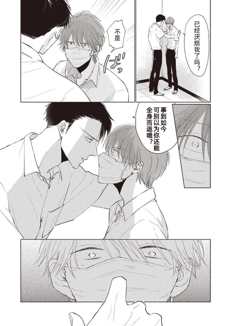 第07话 第10页