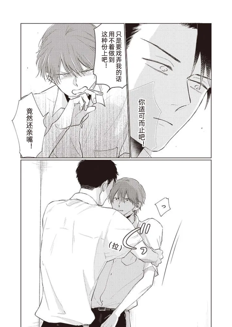 第07话 第14页
