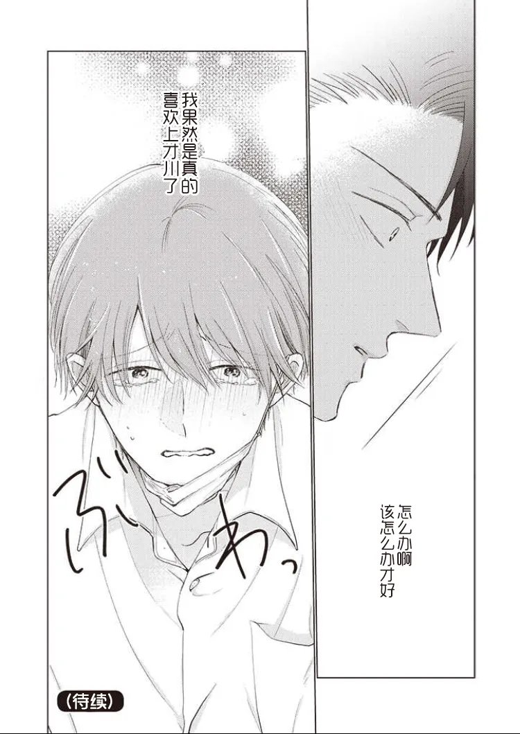 第07话 第18页