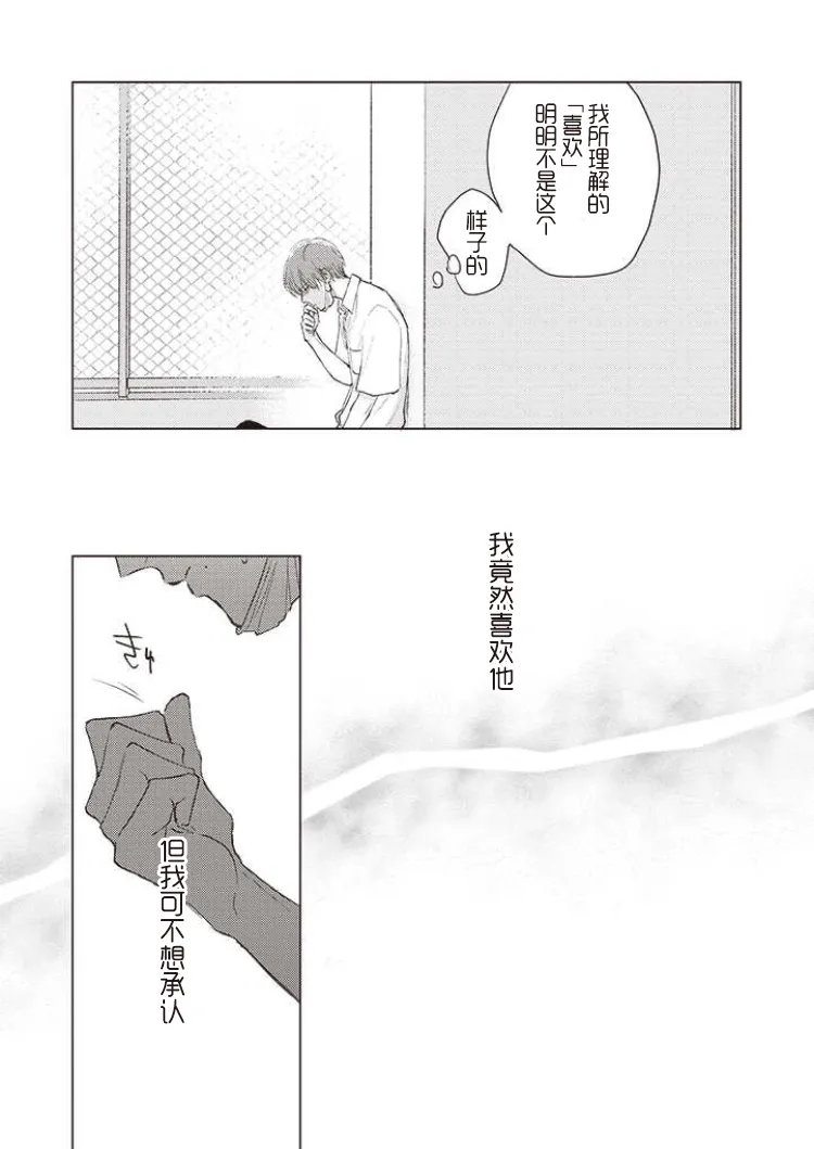 第06话后篇 第4页