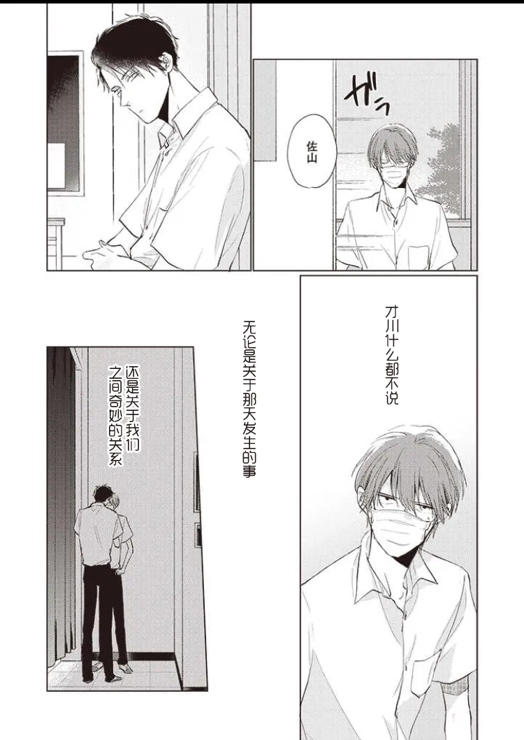 第06话后篇 第5页