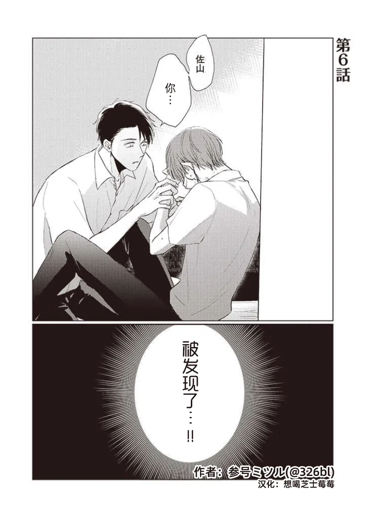 第06话前篇 第1页