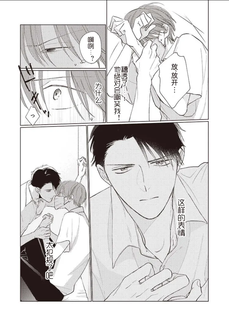 第06话前篇 第2页