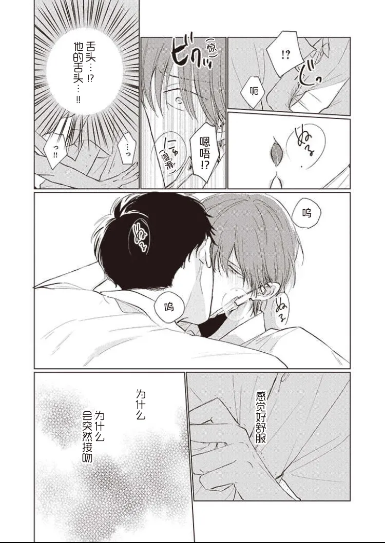 第06话前篇 第4页