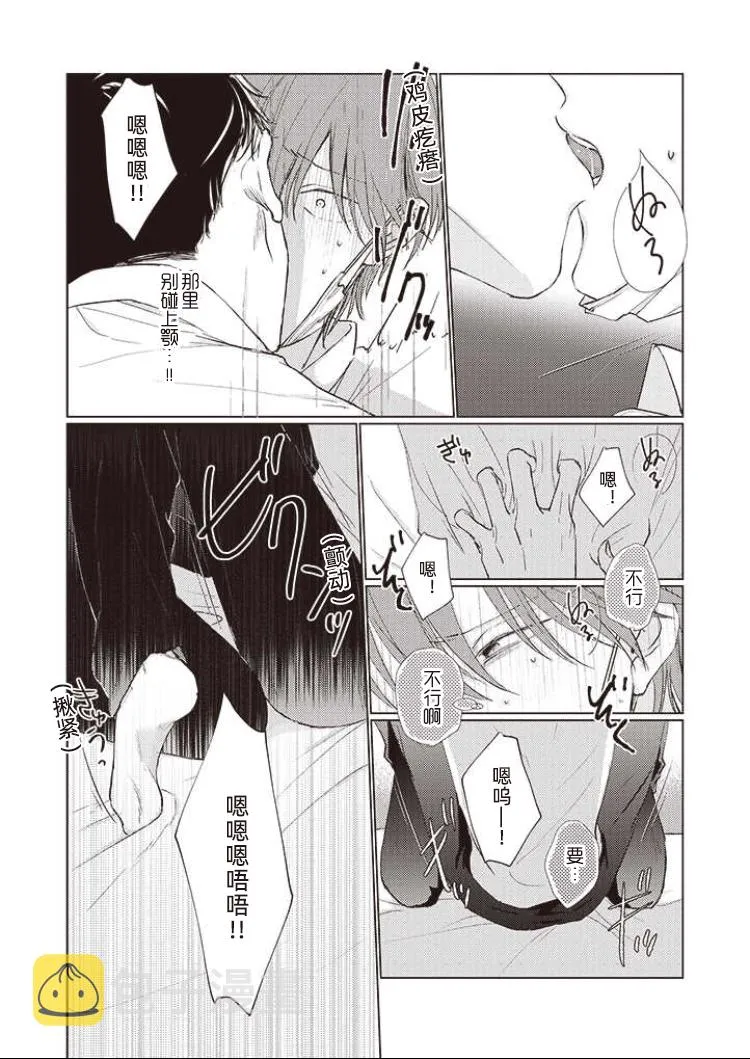 第06话前篇 第7页