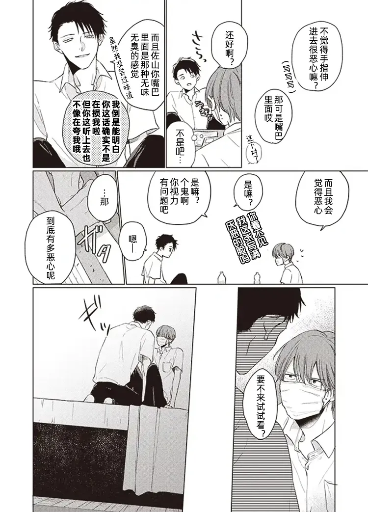 第05话后篇 第3页