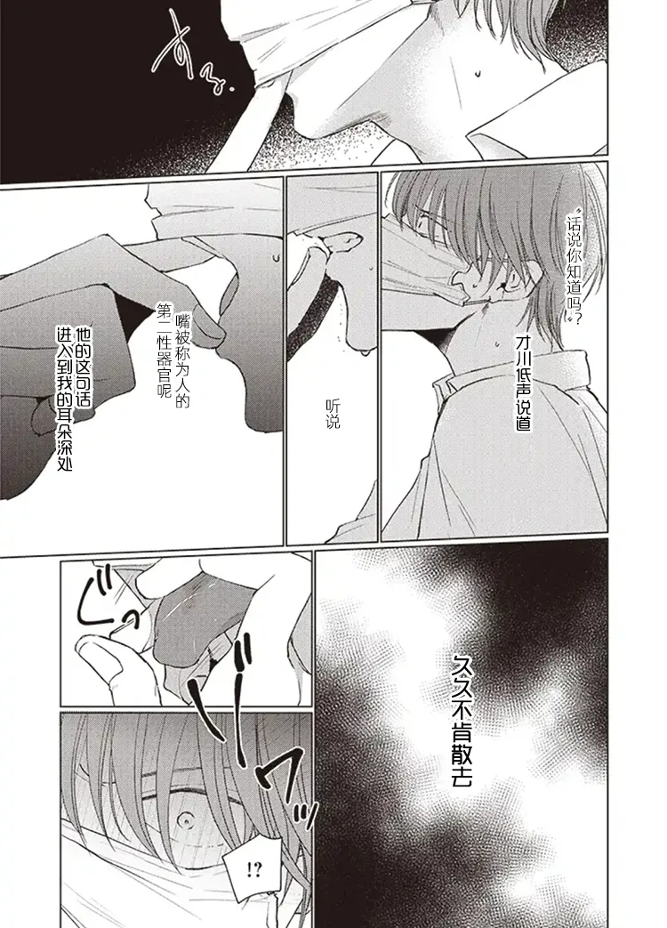 第05话后篇 第4页