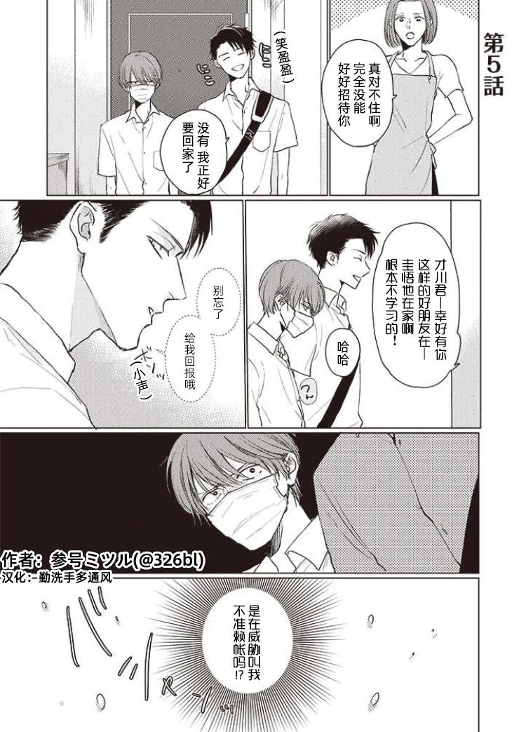 第05话前篇 第1页