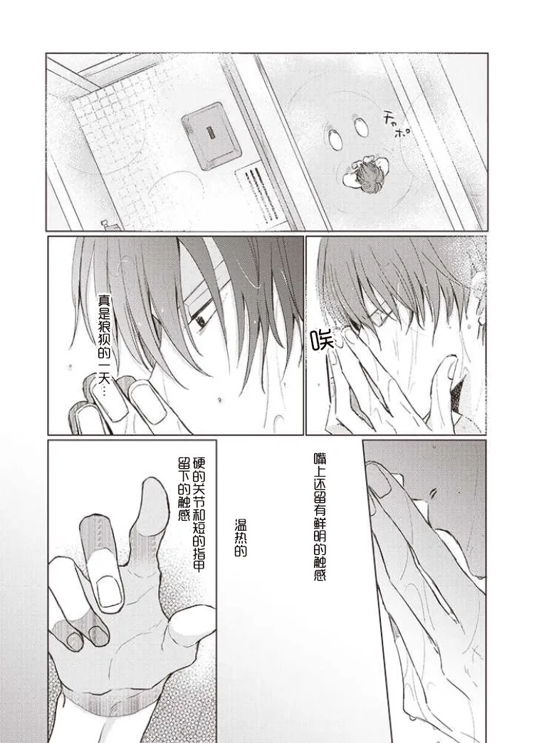 第05话前篇 第2页