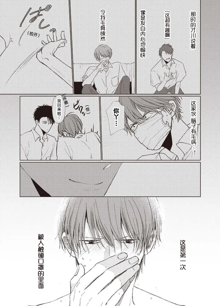 第05话前篇 第3页