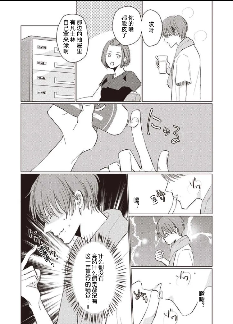 第05话前篇 第4页